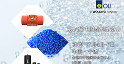 振動姚城，共塑未來！